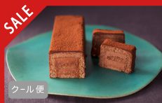【SALE】生チョコレートケーキ